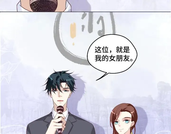 第51话 放弃他or放弃梦想 第81页