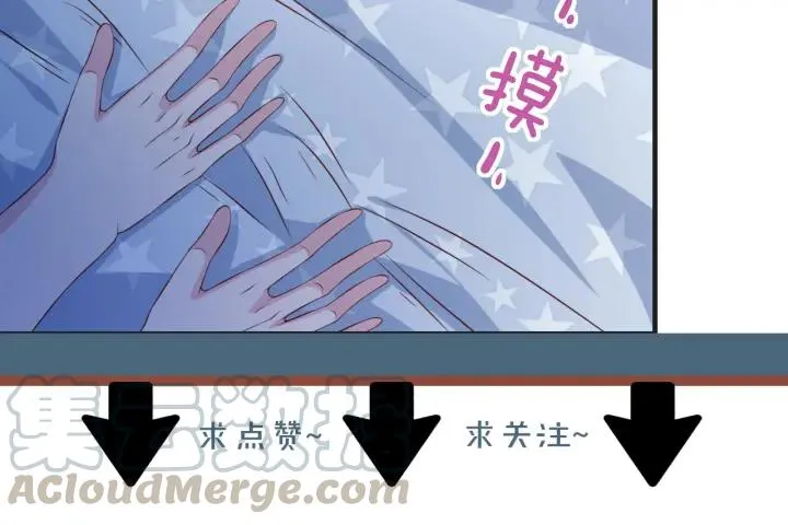第51话 放弃他or放弃梦想 第85页