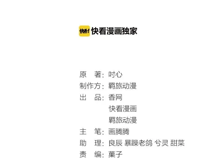 第50话 你想吃什么？ 第3页