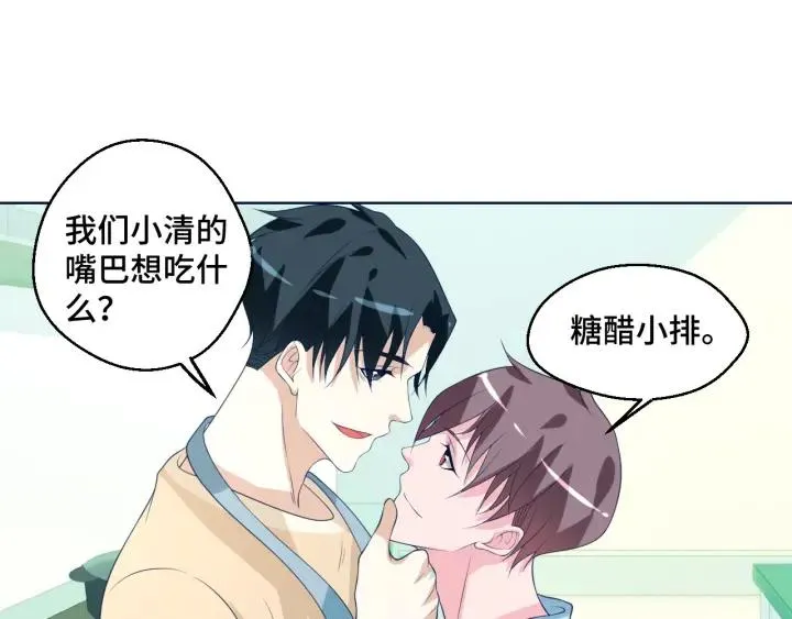 第50话 你想吃什么？ 第8页