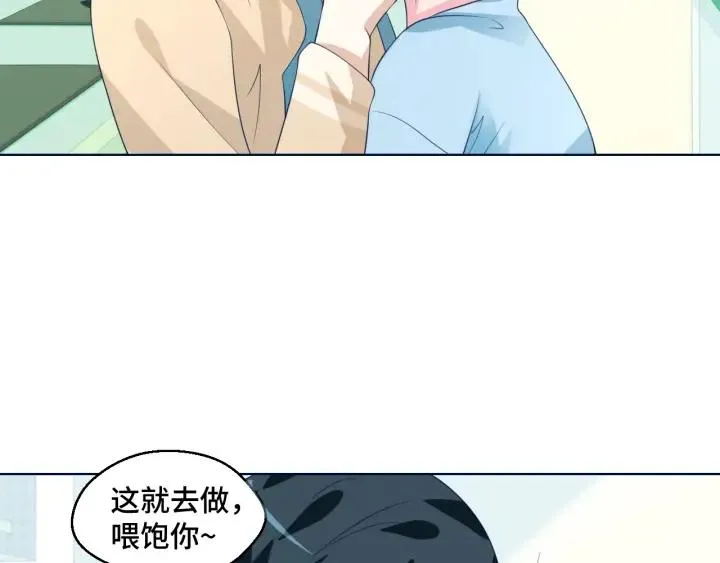 第50话 你想吃什么？ 第9页