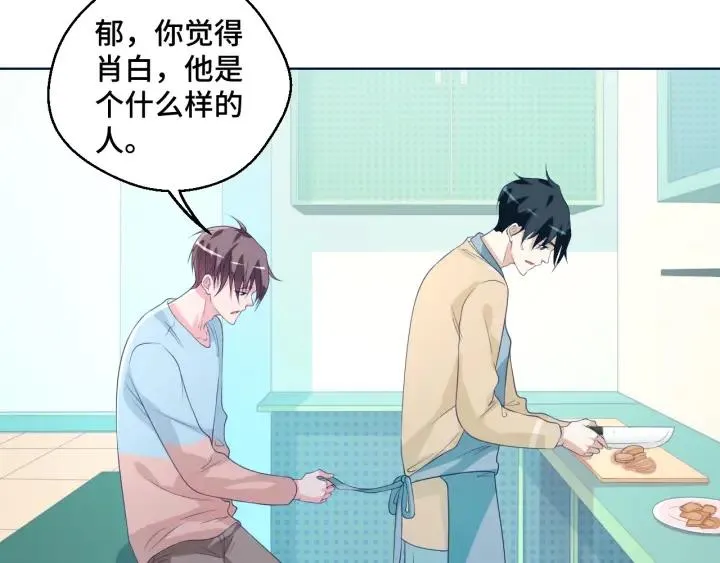 第50话 你想吃什么？ 第12页