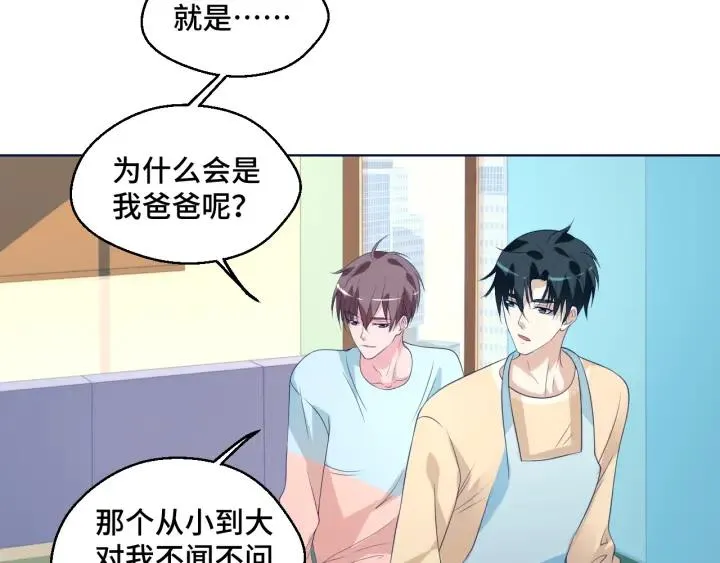 第50话 你想吃什么？ 第17页