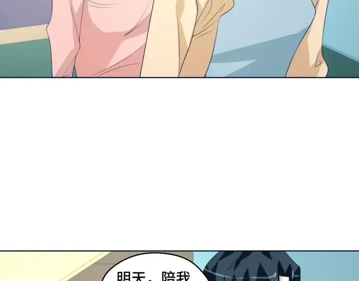 第50话 你想吃什么？ 第20页