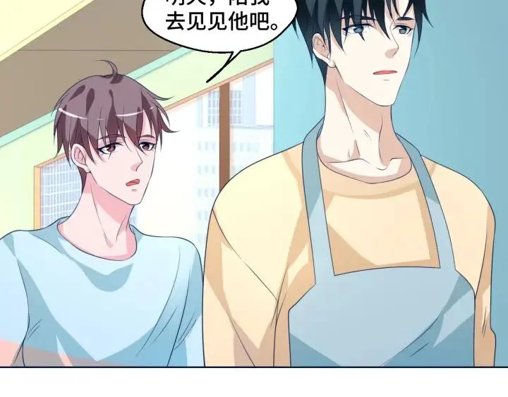 第50话 你想吃什么？ 第21页