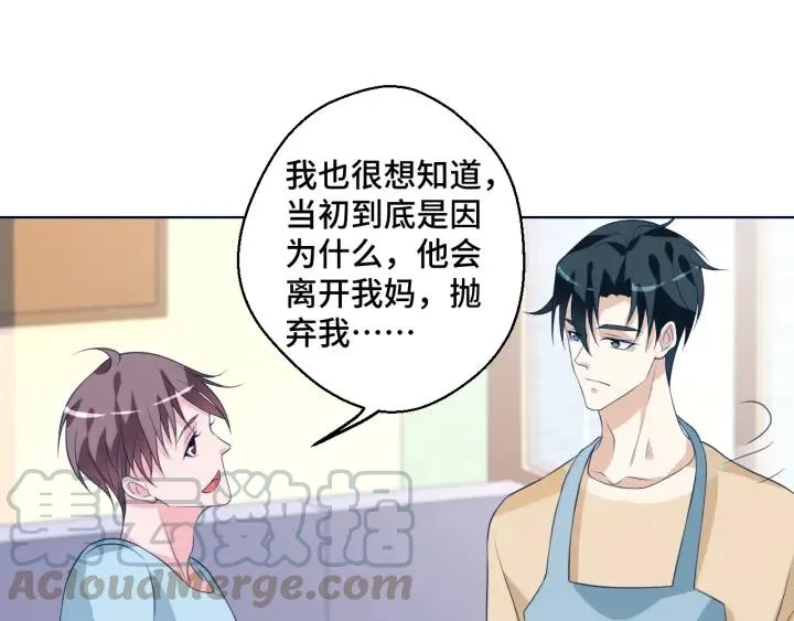 第50话 你想吃什么？ 第22页