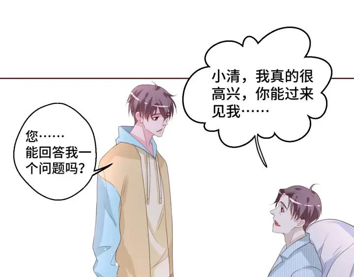 第50话 你想吃什么？ 第29页