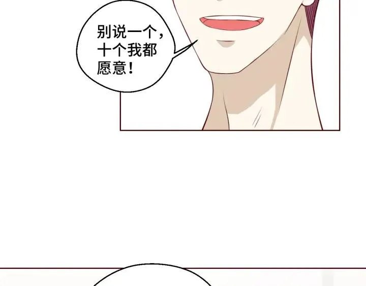 第50话 你想吃什么？ 第32页