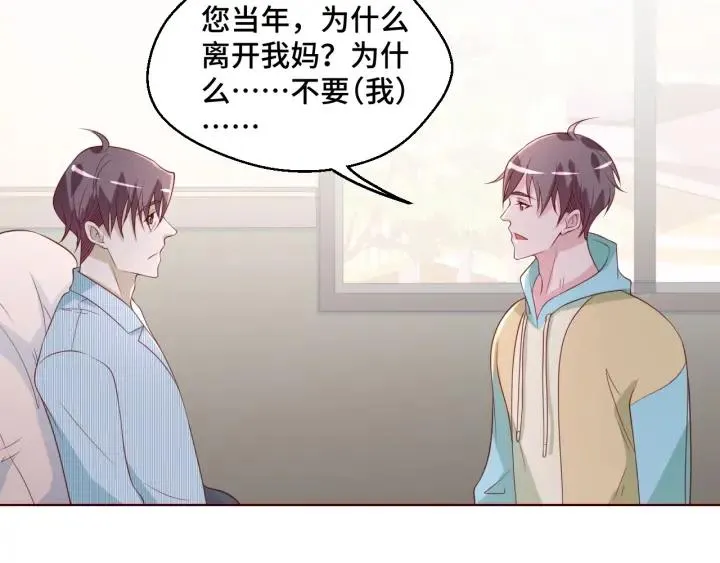 第50话 你想吃什么？ 第33页