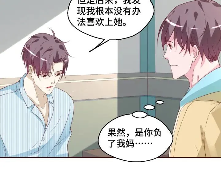 第50话 你想吃什么？ 第36页