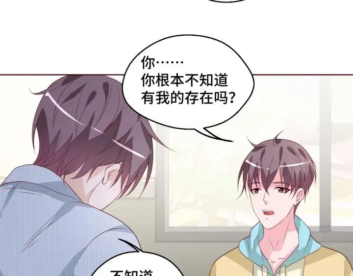 第50话 你想吃什么？ 第41页