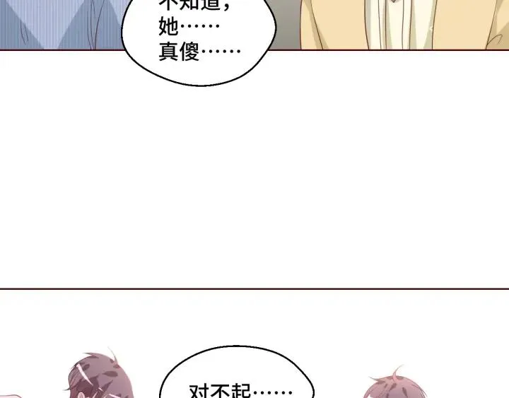 第50话 你想吃什么？ 第42页