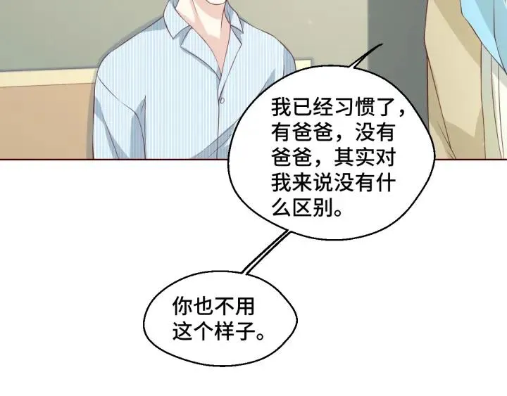 第50话 你想吃什么？ 第45页