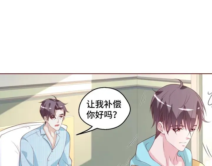 第50话 你想吃什么？ 第48页