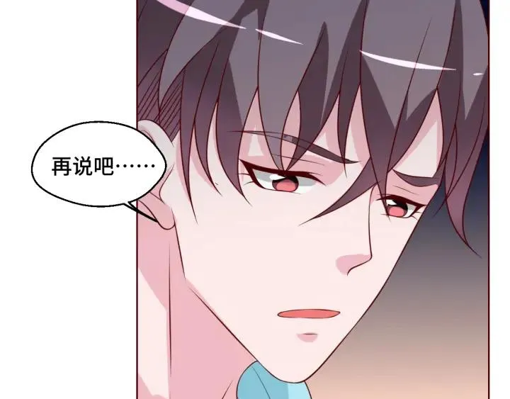 第50话 你想吃什么？ 第50页