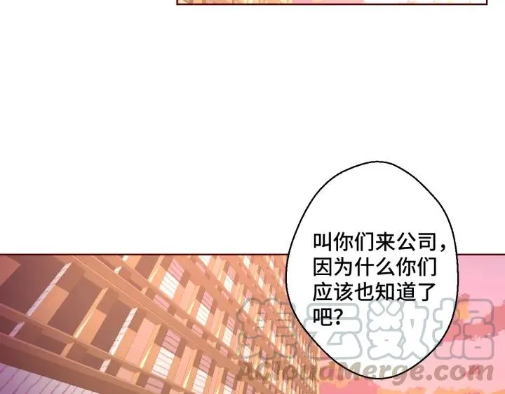 第50话 你想吃什么？ 第58页