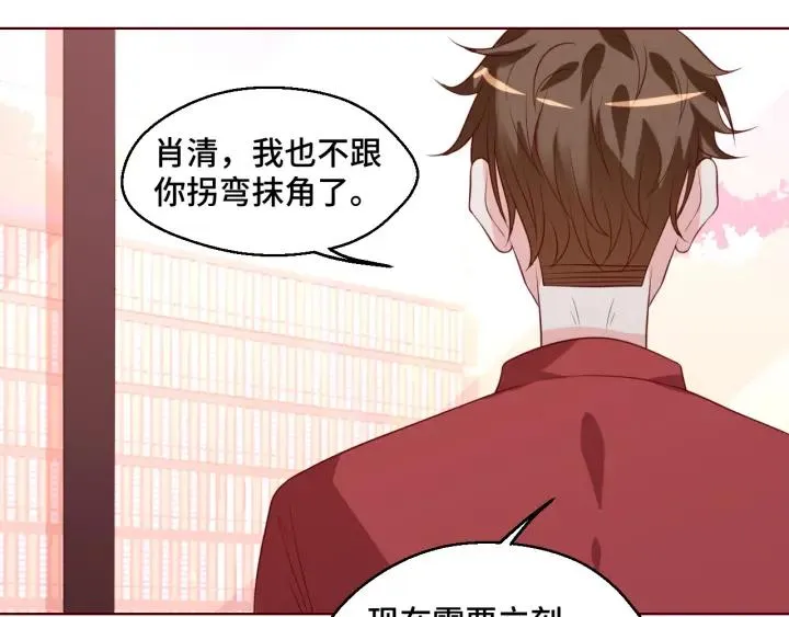 第50话 你想吃什么？ 第60页