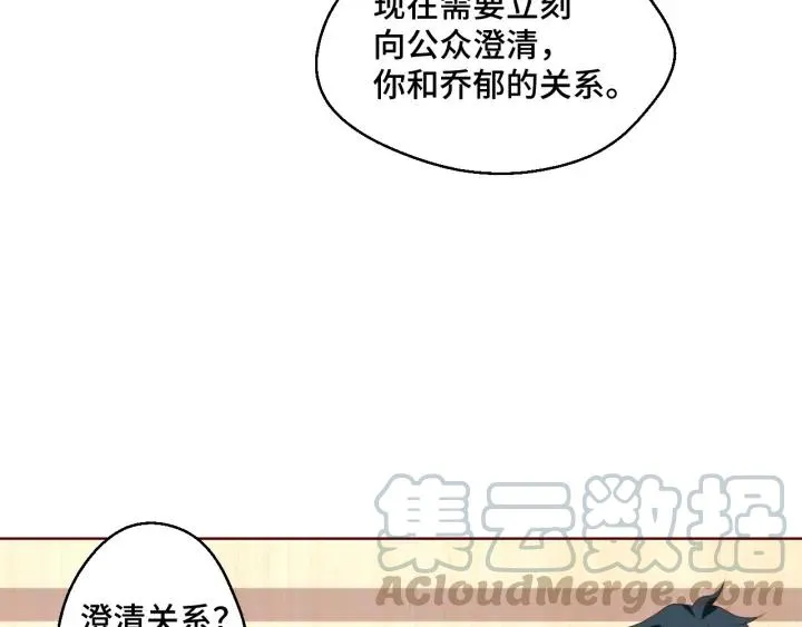 第50话 你想吃什么？ 第61页