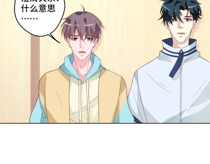 第50话 你想吃什么？ 第62页
