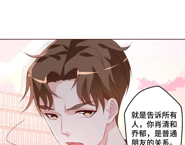 第50话 你想吃什么？ 第63页