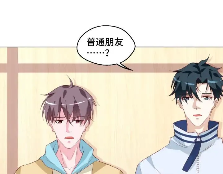 第50话 你想吃什么？ 第65页