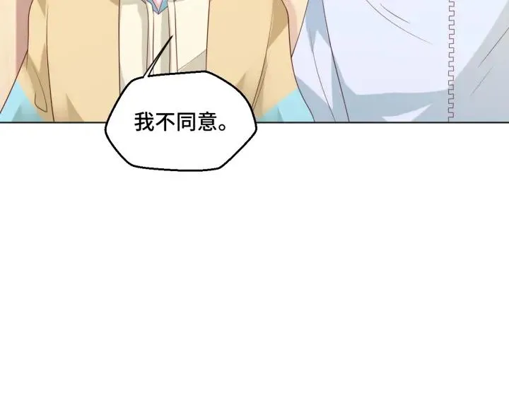 第50话 你想吃什么？ 第66页