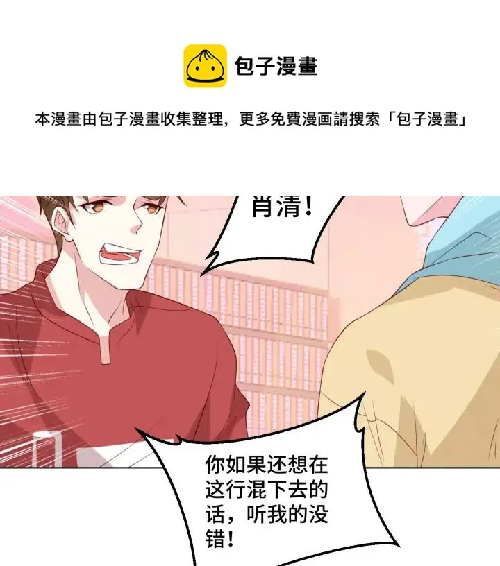 第50话 你想吃什么？ 第69页