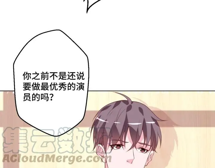 第50话 你想吃什么？ 第70页