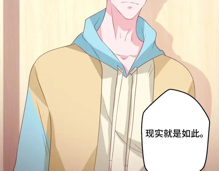 第50话 你想吃什么？ 第71页