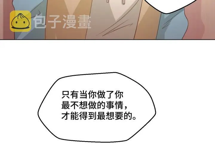 第50话 你想吃什么？ 第72页