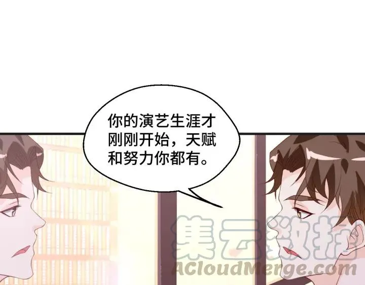 第50话 你想吃什么？ 第73页