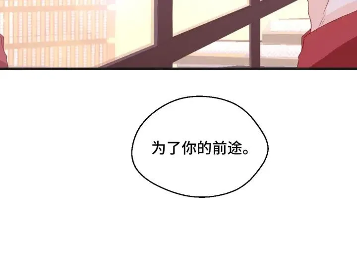 第50话 你想吃什么？ 第74页