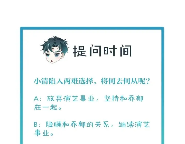 第50话 你想吃什么？ 第78页