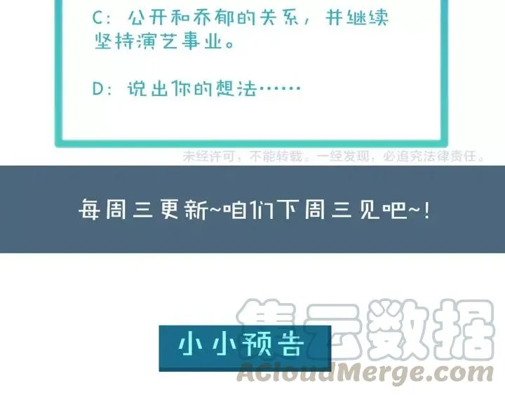 第50话 你想吃什么？ 第79页
