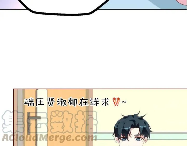 第50话 你想吃什么？ 第82页