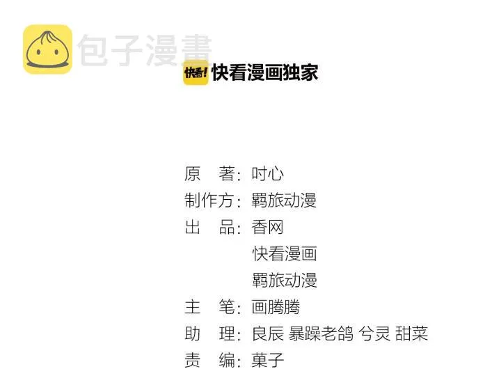第49话 最重要的是你 第3页