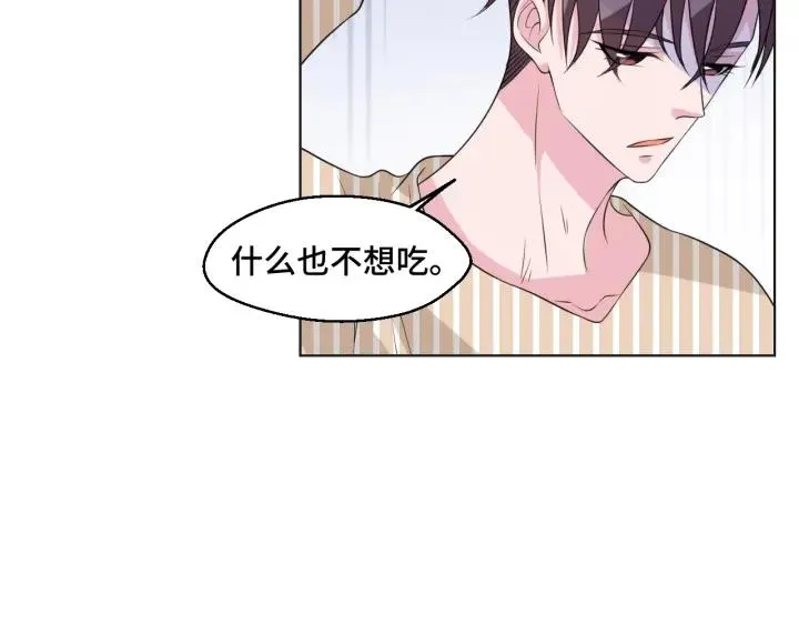第49话 最重要的是你 第17页