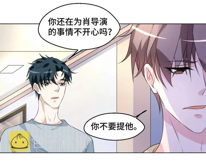 第49话 最重要的是你 第18页
