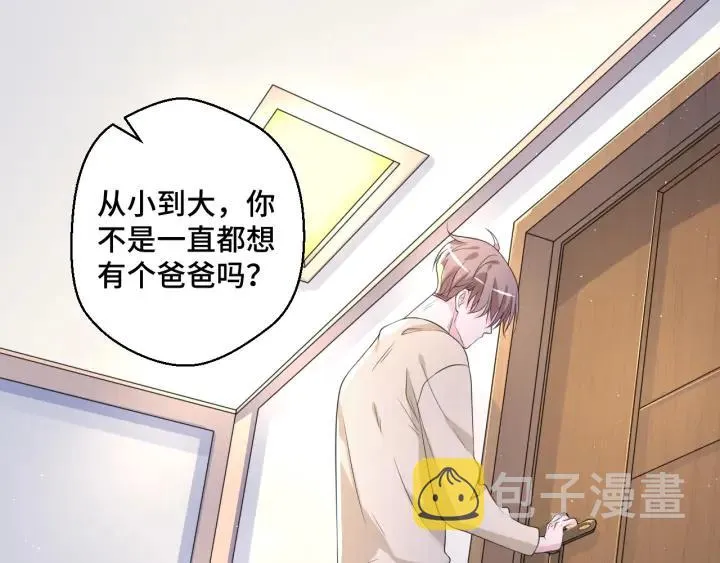 第49话 最重要的是你 第21页