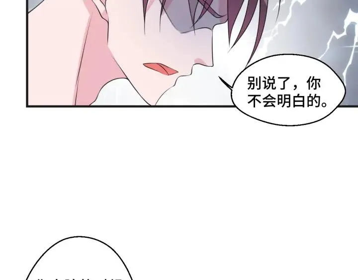 第49话 最重要的是你 第23页