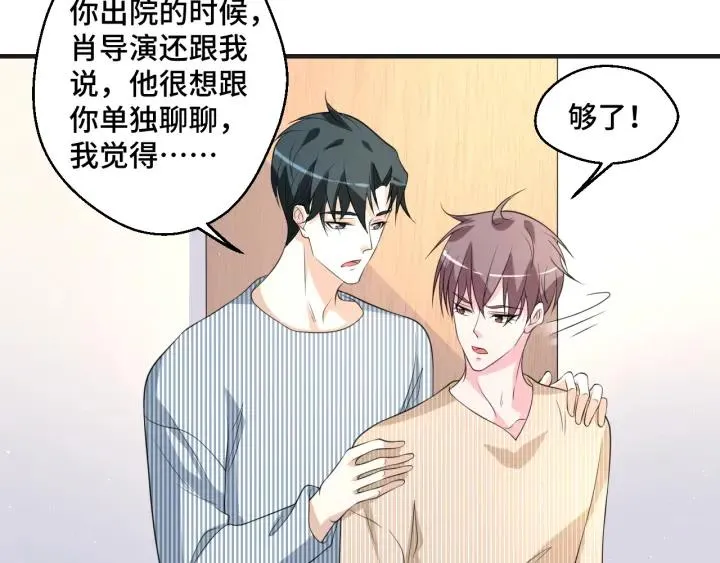 第49话 最重要的是你 第24页