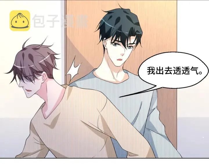 第49话 最重要的是你 第26页