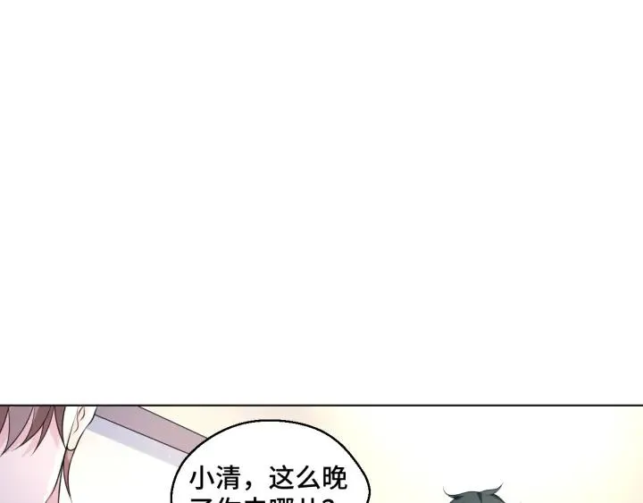 第49话 最重要的是你 第27页