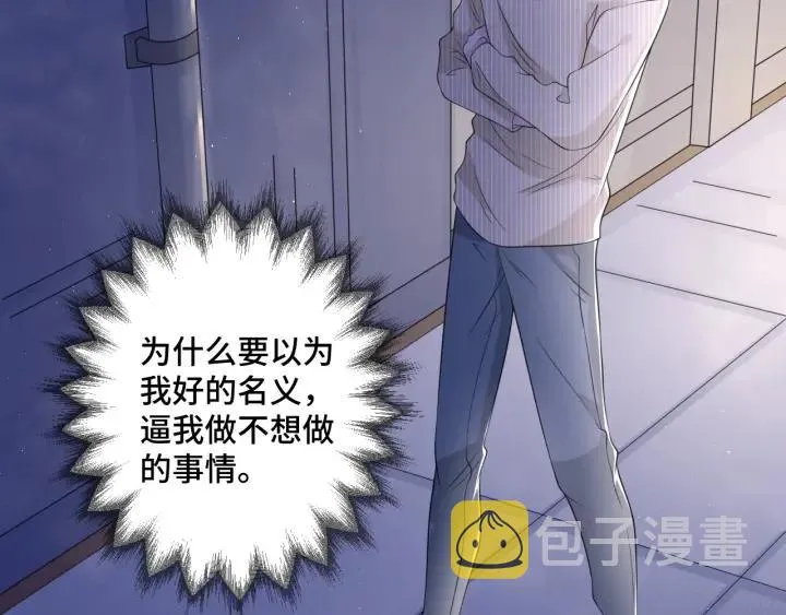 第49话 最重要的是你 第39页