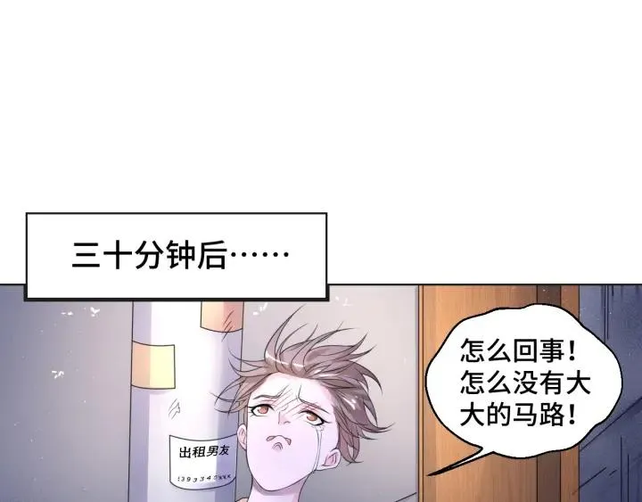 第49话 最重要的是你 第53页