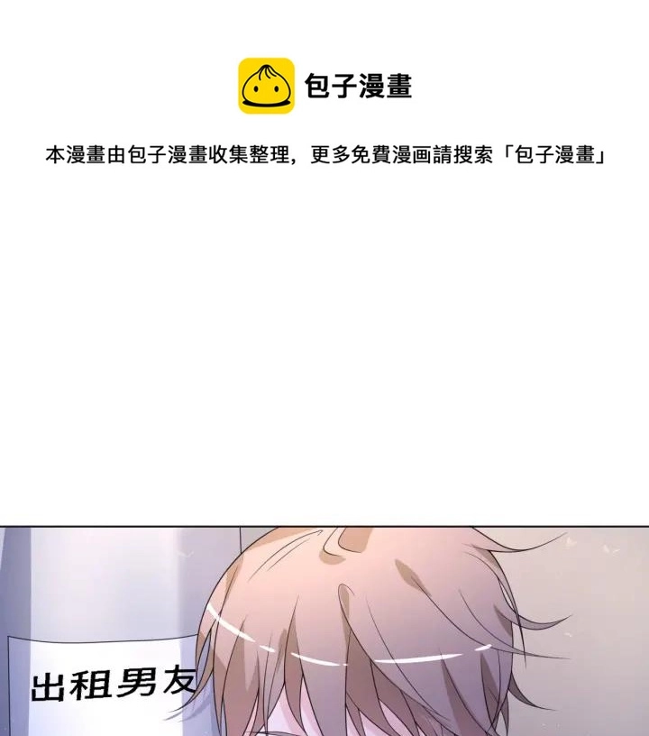 第49话 最重要的是你 第60页