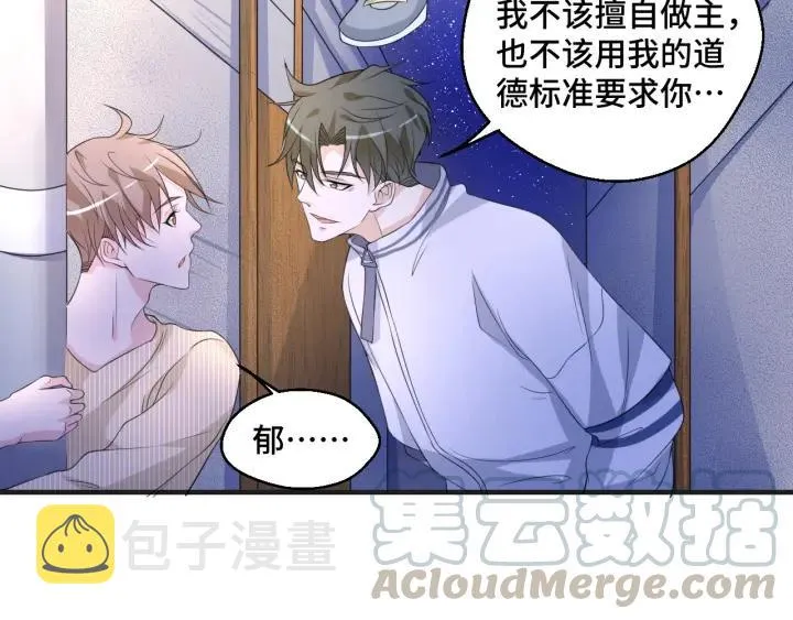 第49话 最重要的是你 第64页