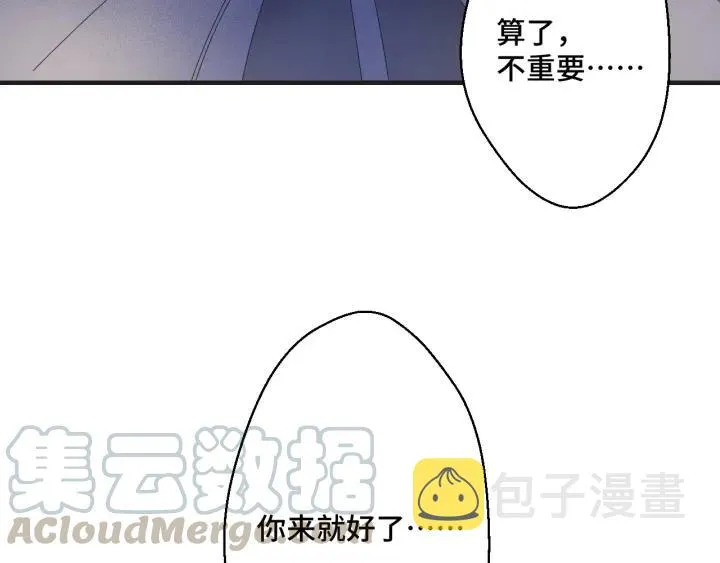 第49话 最重要的是你 第70页