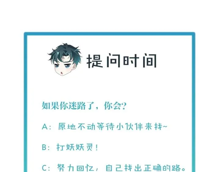 第49话 最重要的是你 第72页