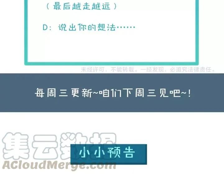 第49话 最重要的是你 第73页